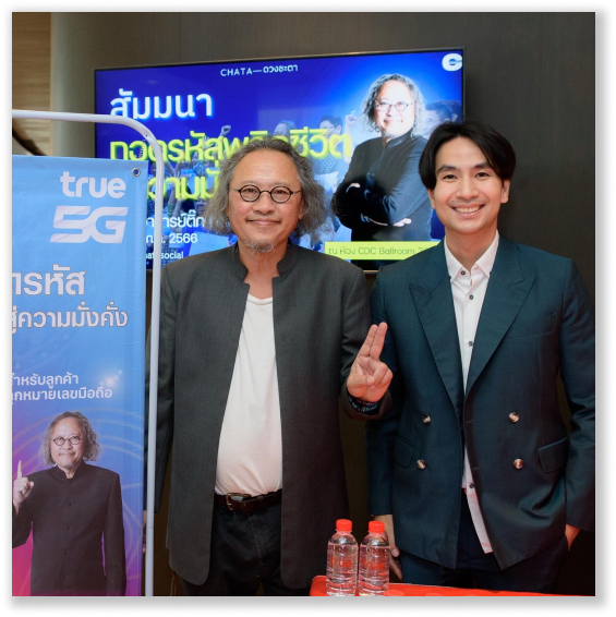 ตั้ม ณัฐพล เปิดตัว Project ”สัมมนาเลขรหัส เปลี่ยนเลขเปลี่ยนชีวิต”